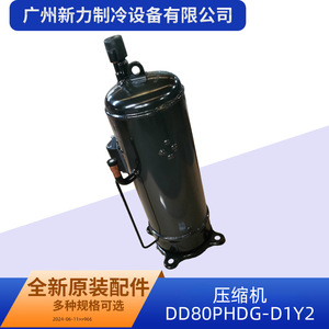 คอมเพรสเซอร์แอร์เซ็นทรัลแท้รุ่น DD80PHDG D1Y2 อินเวอร์เตอร์ R410A 24V สำหรับเปลี่ยนซ่อม - Product Image 5