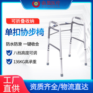 Silla de Caminar con Doble Bloqueo para Adultos, Altura Ajustable, Ligera, Portátil, Ayuda para Rehabilitación y Entrenamiento - Product Image 5