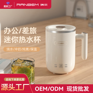 Ranbem Electric Heating Cup 400Ml Mini Kettle With Keep Warm Function For Hot Milk And Stewing - Product Image 3