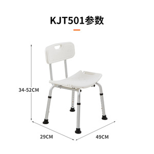 Chaise de bain en alliage d'aluminium KJT501 avec dossier en forme de U et pieds antidérapants pour personnes âgées et femmes enceintes, utilisation dans la salle de bain et la douche - Product Image 4