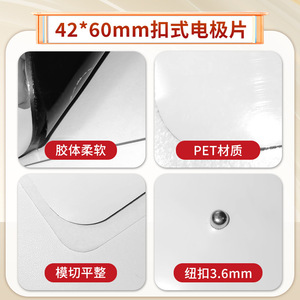 แผ่นอิเล็กโทรดสำรองขนาด 42x60 มม. แบบติดกระดุมแป๊ก สำหรับเครื่องนวดรูปวงรีขนาดเล็ก รุ่น HV F015 021 022 330 9 สีขาว PET ไฮโดรเจล - Product Image 4