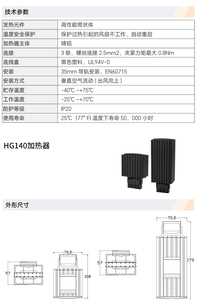 산업용 전기 PTC 에어 히터 15W~150W 고효율 AC/DC 120-240V 다양한 용도 - Product Image 4