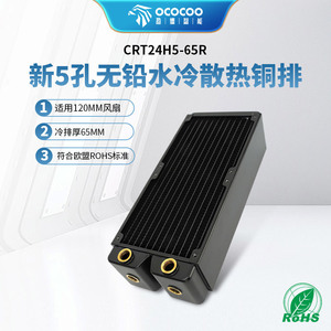 หม้อน้ำระบายความร้อนด้วยน้ำแบบทองแดง Yingbo ขนาด 240 มม. 65 มม. สำหรับคอมพิวเตอร์หลายแพลตฟอร์ม - Product Image 4