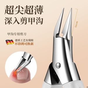Ensemble de coupe-ongles extra-affûtés pour ongles incarnés, coupe-ongles incliné, coupe-ongles bec d'aigle - Product Image 1