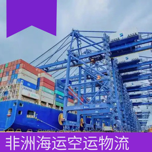 Logística en África de Hon Hai, Transporte Marítimo y Aéreo de Carga, Envío en 45 Días por Mar y 10 Días por Aire, Puerta a Puerta - Product Image 2