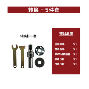 Yulin Double Riders Electric Drill To Angle Grinder Conversion Wrench 5 Piece Set For Grinding Polishing Cutting Alloy Steel - Product Image 4