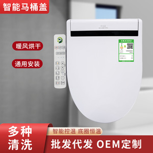 Hua Mei Ying Smart Toilet Seat Round Heating Washing Drying Function Plastic Material Ac Power Source - Product Image 5