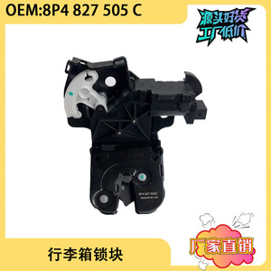 Bloqueo de Maletero para Audi Q7 8P4827505C, Pieza de Repuesto para Compartimento de Equipaje, Color Negro - Product Image 5