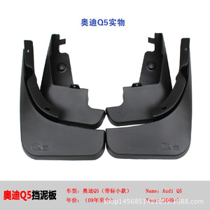 Guardabarros de Plástico Negro para Audi Q5L 18-22, Protectores de Neumáticos para Audi Q5 Sport con Transmisión Automática - Product Image 2