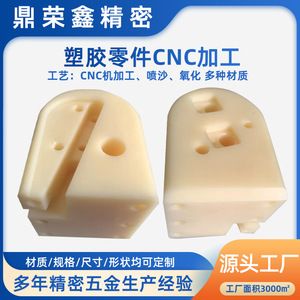 CNC Machined Plastic Part PEEK Custom Shape Industrial Grade High Strength Smooth Finish - Product Image 5
