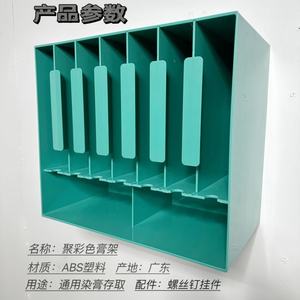 Estante de Almacenamiento de Acero Inoxidable para Salón de Belleza 2025, Estante para Tintes de Cabello, Estante Colgante para Exhibición de Tintes - Product Image 1