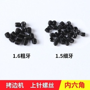 Tornillos para máquina de coser, juego de tornillos de base plana, prensatelas de acero, placa de aguja, abrazadera de dientes, piezas industriales - Product Image 5
