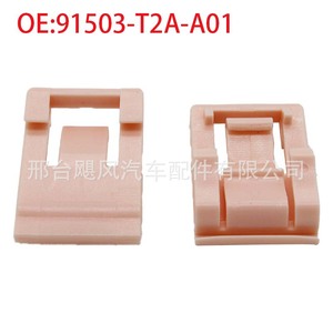 Honda 91503-T2A-A01 <b>Window</b> Glass <b>Seal</b> Clip Plastic Auto Fastener For Fit Odyssey Spirior Accord Civic Pilot CR-V - Product Image 2