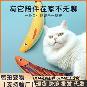 Juguetes para gatos, artículos de entretenimiento y estimulación, juguetes con hierba gatera, juguetes de peces realistas, juguetes para estimular gatitos y juguetes para la dentición. - Product Image 5