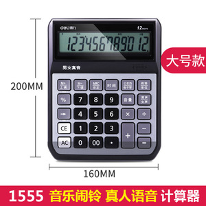 Deli Calculator 12 Digit Voice Desktop Calculator With Large Screen And Music Alarm - Product Image 2
