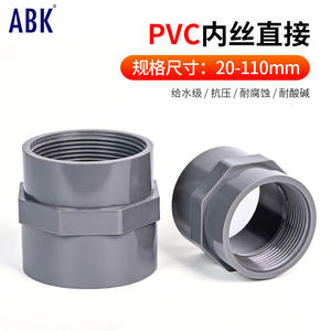 Adaptateur de tuyau en PVC avec filetages internes 20mm 25mm 32mm 40mm 50mm 63mm 75mm 90mm 110mm pour raccordement d'alimentation en eau - Product Image 2