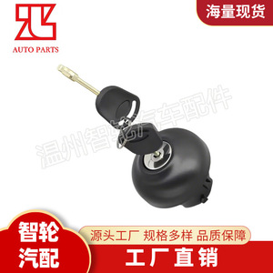 Cerradura de Cilindro para Tapa de Tanque de Combustible Ford Transit MK7 9C119K163AA Negra con 2 Llaves, Cerradura Cilíndrica 06-18 - Product Image 4