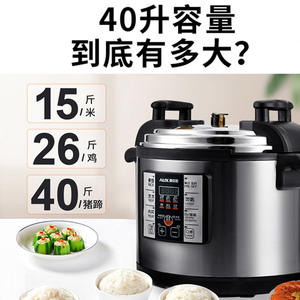 Cuisinière à pression électrique AUX 18-40L, écran tactile numérique commercial, cuisson à la vapeur tout-en-un - Product Image 3