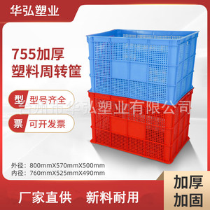 755 turnover baskets and boxes, express delivery vegetable <b>crates</b>, <b>plastic</b> <b>crates</b>, thickened 610 <b>plastic</b> <b>crates</b> for fruits, - Product Image 3
