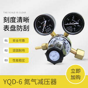 วาล์วลดแรงดันไนโตรเจน YQD-6 2.5*25MPa ตัวปรับแรงดันทองแดงทั้งหมด เซี่ยงไฮ้ เทียนชวน - Product Image 4