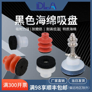 Ventosa de Vacío Negra de Superficie Rugosa, Componentes Neumáticos que No Dejan Marcas para Accesorios de Brazos Robóticos - Product Image 5