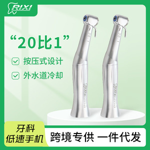 Rixi <b>Dental</b> <b>Handpiece</b> 20:1 Low Speed With External Water Channel Titanium Plated Silver Medical Use - Product Image 3