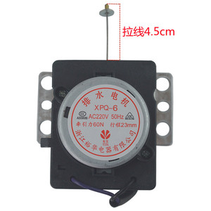 Moteur de vidange Yuhua XPQ-6 60N course 23mm pour pièces de machine à laver - Product Image 1