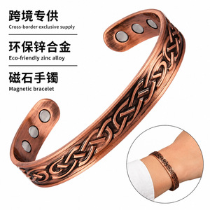 Magnetic Retro <b>Copper</b> Color Cuff <b>Bracelet</b> Zinc Alloy Unisex Fashion Jewelry Open Design - Product Image 1