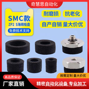 Ventosa de vacío de esponja para brazo robótico ZP2 T04S T06S T08S T10S T15S B3 A3 A5 B5 - Product Image 4