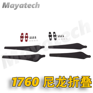 ใบพัดพับได้ Mayatech ขนาด 1760 มม. ทำจากคาร์บอนไฟเบอร์ สำหรับโดรนแบบมอเตอร์ไร้แปรงถ่าน - Product Image 5