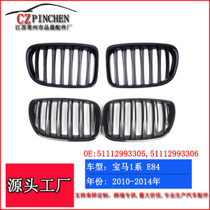 Rejilla de Parachoques Delantero para BMW X1 2010-2015 E84, Rejilla de Entrada de Aire de Plástico ABS, Pieza de Modificación - Product Image 5