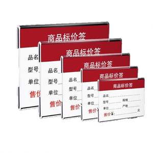 Étagère de présentation en acrylique pour supermarché avec porte-étiquettes de prix et porte-documents pour vêtements, épicerie et stockage alimentaire - Product Image 1