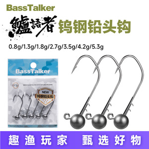 <b>Tungsten</b> Steel Lead Head Hook Small Size For Bass Freshwater Lure Fishing - Product Image 2