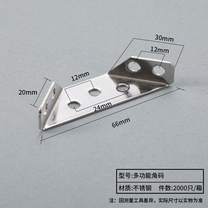 Support d'angle en acier inoxydable Kai Shun, support à 90 degrés pour étagère de meubles, quincaillerie multifonctionnelle, support de montage - Product Image 5