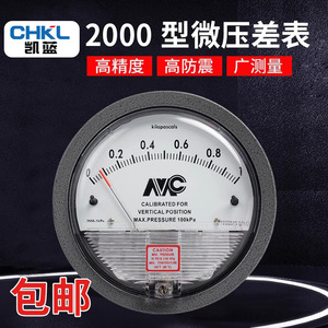 Manomètre de pression différentielle Amc Te2000 0-100 Pascals, calibré verticalement, haute précision - Product Image 2