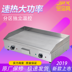 Plancha Eléctrica Grande de Acero Inoxidable para Asar Carnes, Pescados y Aperitivos en Mercados Nocturnos - Suministro Directo de Fábrica - Product Image 3