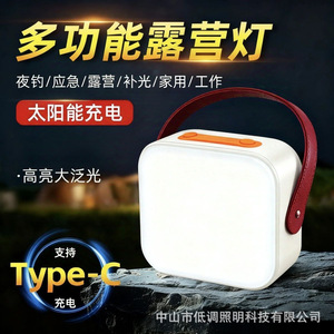 Lampe de camping solaire Iridescence 40x40 LED rechargeable, lampe suspendue pour tente extérieure, éclairage d'urgence - Product Image 5