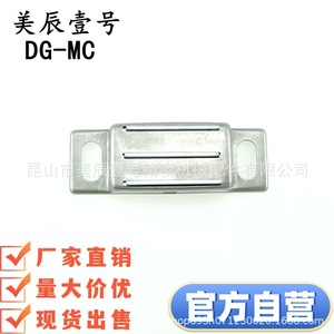 DG-MC Aluminum Alloy Magnetic <b>Door</b> <b>Catch</b> Industrial Warehouse Use - Product Image 5