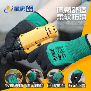 Guantes de Trabajo de Goma Xingyu Talla M con Textura Granulada Antideslizante para Uso General de Seguridad - Product Image 3