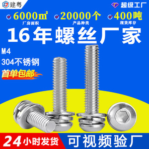 304M4/M5/M6/M8 - Product Image 5