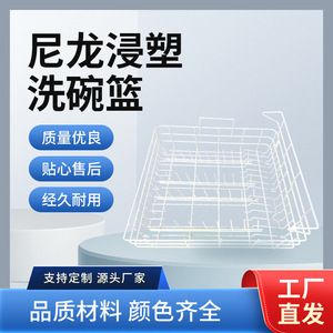ตะกร้าล้างจานและชั้นวางจานทำจากไนลอนเคลือบพลาสติก - Product Image 5