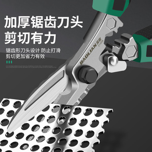 Baolian Sheet Metal <b>Shears</b> Thickened Serrated Blade High Hardness Industrial Grade Multi Functional Cutting <b>Tool</b> - Product Image 2