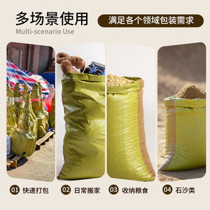 Sac en plastique tissé jaune Leader 60g/m² épaissi pour l'expédition et le déménagement - Product Image 3