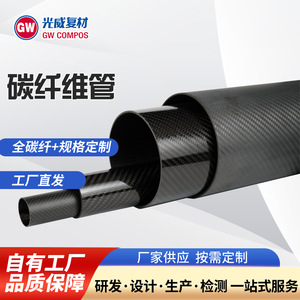 Tubo de Fibra de Carbono 3K, Tejido Plano, Peso Medio, Anti-Tensión, Uso Industrial - Product Image 5