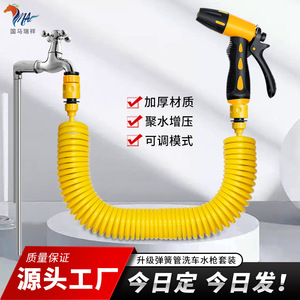 Pistola de agua a alta presión Guoma Ruixiang con manguera amarilla de resorte y boquilla manual para lavado de autos y riego de plantas - Product Image 2