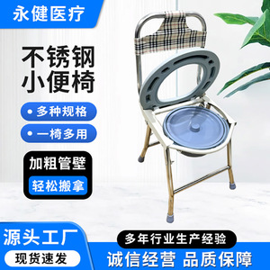 Chaise de toilette Yongjian en acier inoxydable avec dossier à carreaux pour personnes âgées et femmes enceintes - Product Image 3