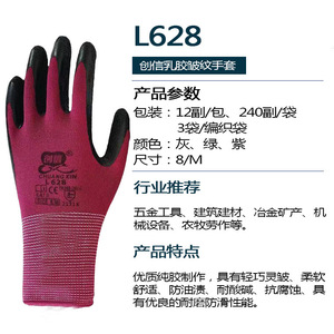 Chuangxin L628 Latex <b>Gloves</b> Gray Wear Resistant Non Slip Construction Safety <b>Gloves</b> - Product Image 5