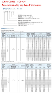 หม้อแปลงกระจายแบบหล่อเรซินหุ้มฉนวนอีพอกซี่ชุด SCB 315kva 10KV - Product Image 5