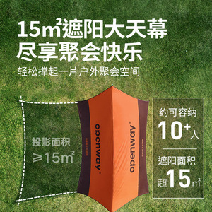 Toldo Openway 340x400cm de Tela Oxford Impermeable para Camping, Color Naranja, Montaje Manual - Product Image 4