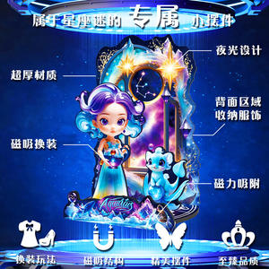 อควาดาจ สตาร์รี่ สกายตุ๊กตาปริศนาสำหรับเด็กผู้หญิงเรืองแสงในที่มืดของเล่นประกอบของขวัญวันเกิดเด็กอายุ 4-6 ปี - Product Image 3